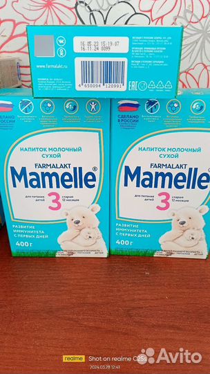 Смесь Мамелле