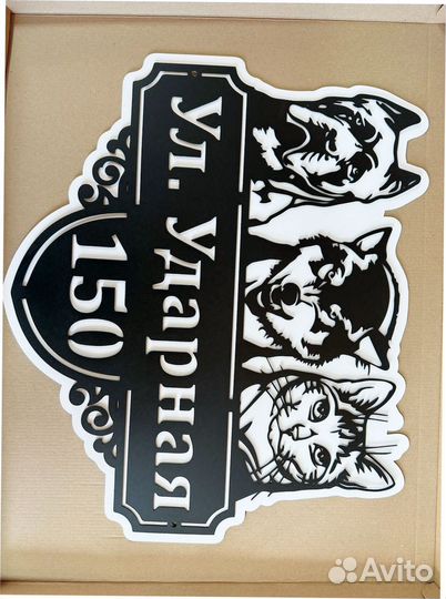 Табличка на дом с адресом