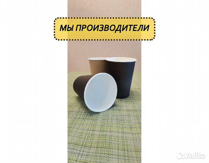 Одноразовые стаканы для кофе