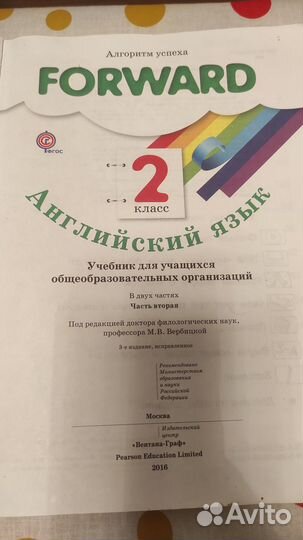 Forward english 2 (вторая часть)