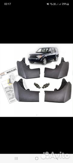 Брызговики Land rover discovery 3