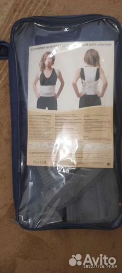 Корректор осанки детский