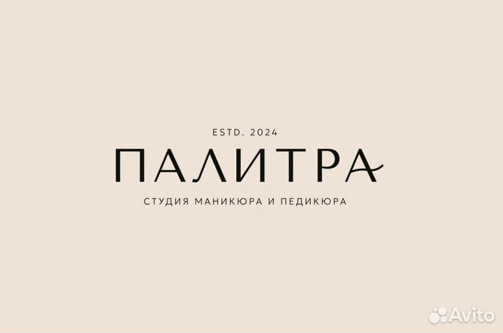 Администратор салона красоты