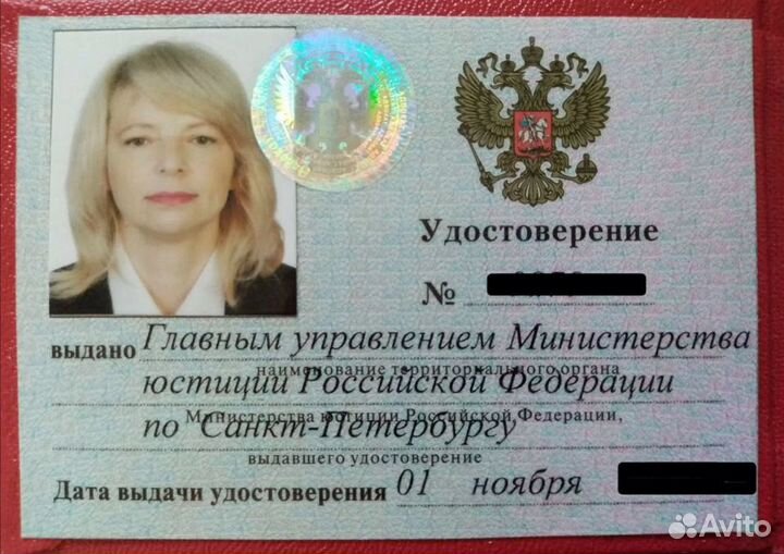 Юрист/адвокат, стаж 25+