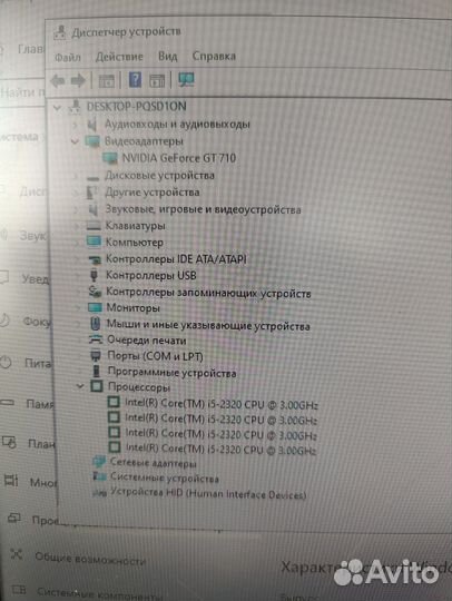 Персональный компьютер бу