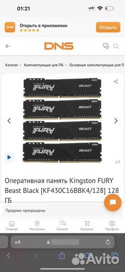 Оперативная память DDR4 128 гб