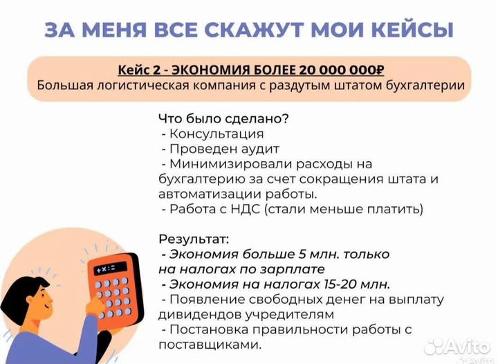 Бухгалтерские услуги ип и ооо / Бухгалтер удаленно