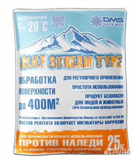 Реагенты DMS safe WAY