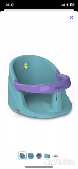 Сидение для купания