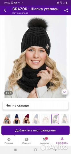 Шапка зимняя женская новая