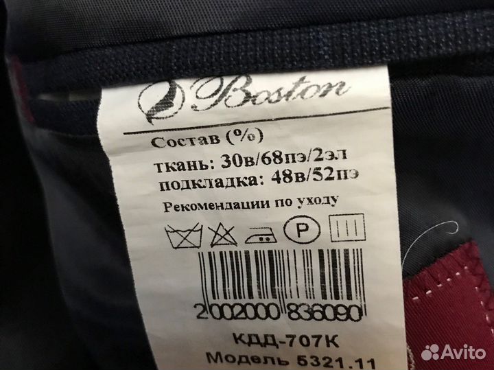 Костюм на мальчика