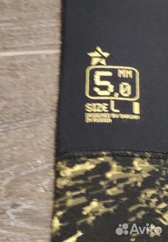 Гидрокостюм сарган 5м