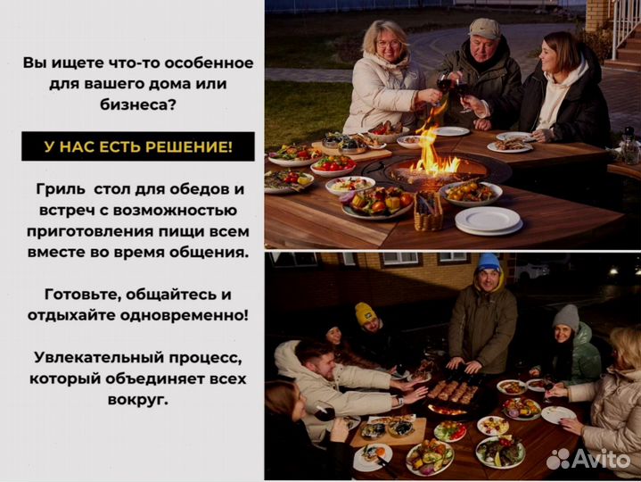 Стол с очагом, барбекю для пляжных клубов