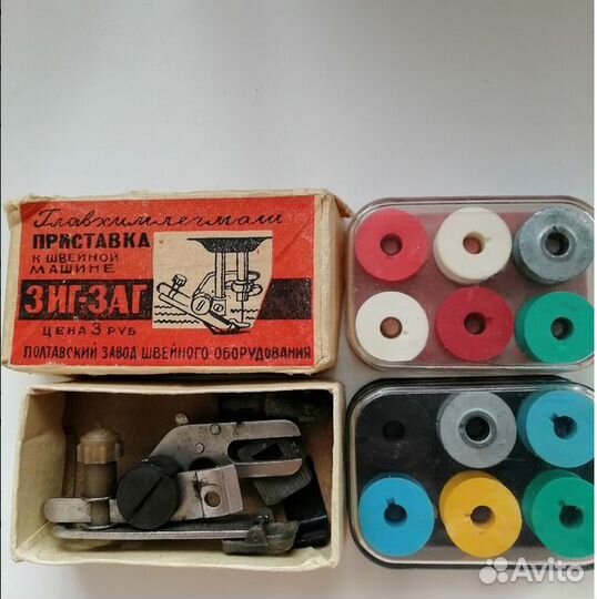 Иглы для швейных машин Индия и СССР, шпульки, зигз
