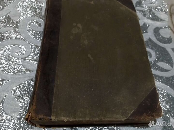 Книга о лошади 1911г.том 2. Князь С.П.Урусов