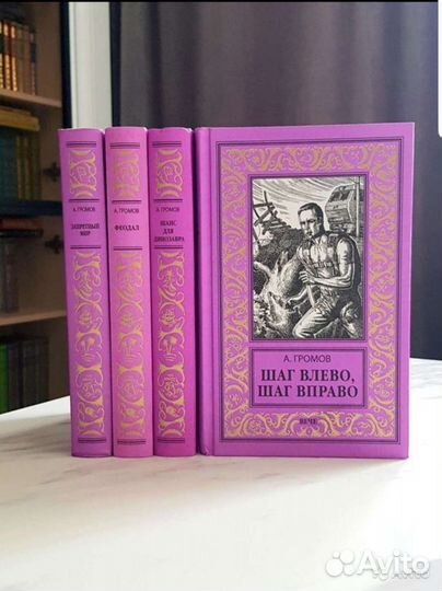 Библиотека приключений и фантастики