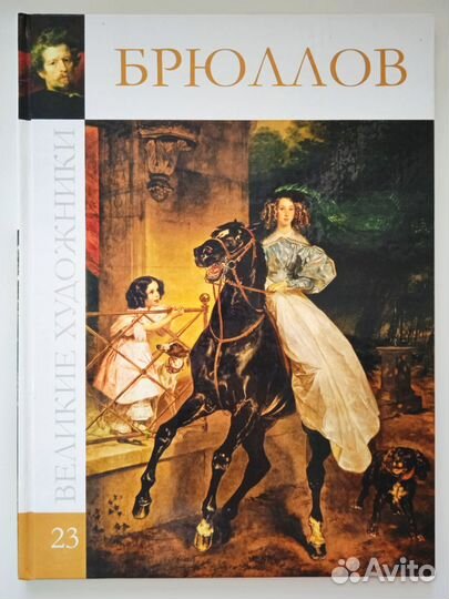 Детские энциклопедии разные