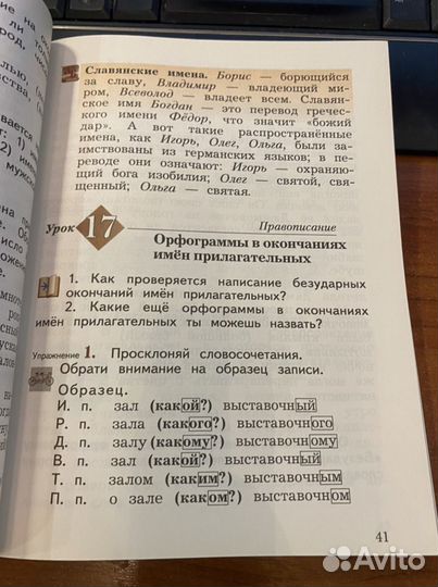 Русский язык 4 класс ч.1,2 Учебник /Иванов