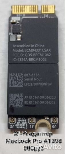 Запчасти Apple MacBook Pro A1398