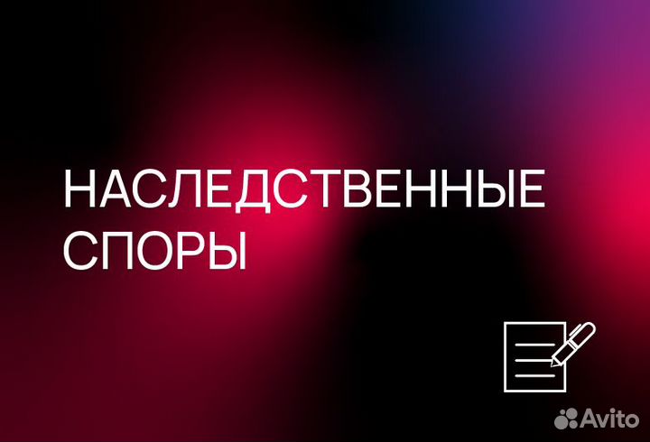 Сделки с недвижимостью, юридические услуги