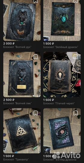 Блокнот скетчбук гримуар ручной работы