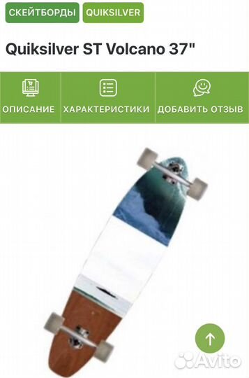 Quicksilver лонгборд cruiser 37