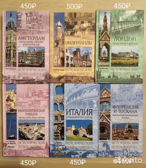 Исторический путеводитель