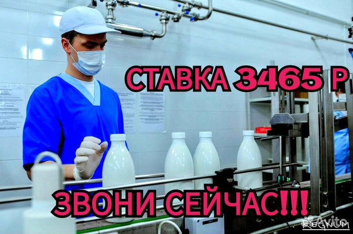 Работа/Подработка/Сборщик