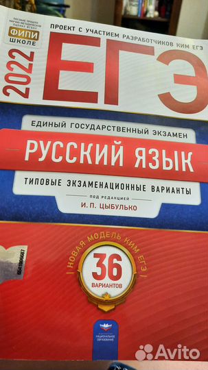 Русский язык ЕГЭ