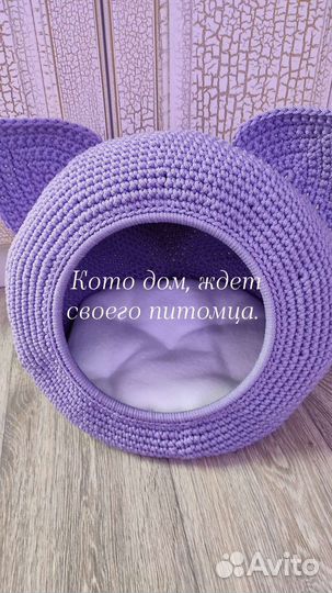 Лежанка для кошек