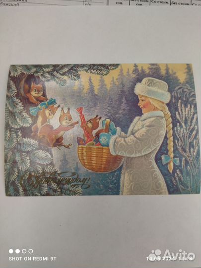 Открытки СССР С Новым годом