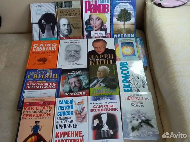 Книги по психологии и саморазвитию