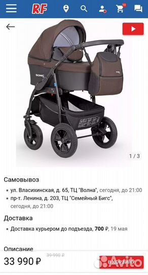 Коляска verdi 3 в 1