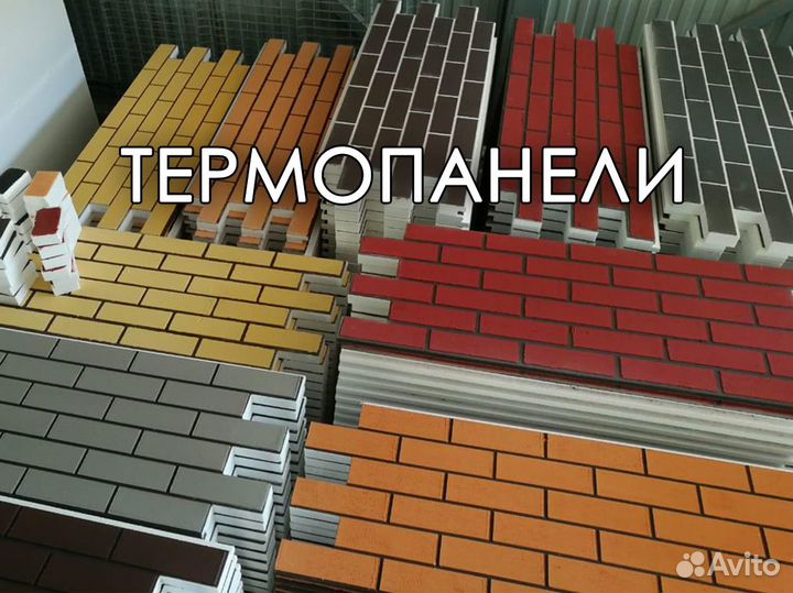 Термопанели