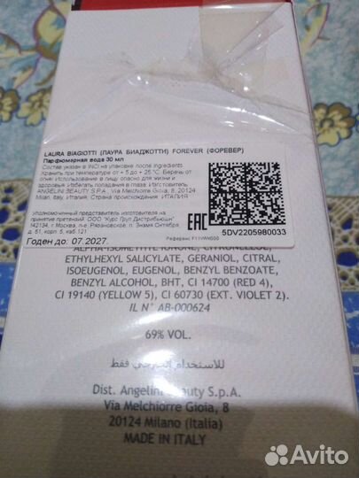 Парфюмерная вода Laura Biagiotti