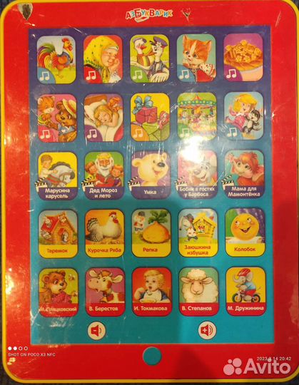 Планшет азбукварик