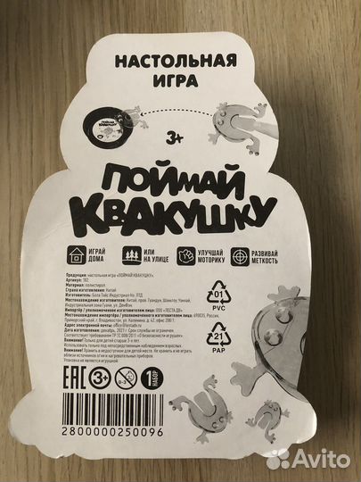 Настольная игра Поймай квакушку