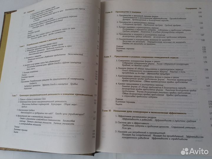 Экономика. Фишер, Дорнбуш, Шмалензи