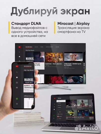 Тв box смарт-приставка Android. Настроенная