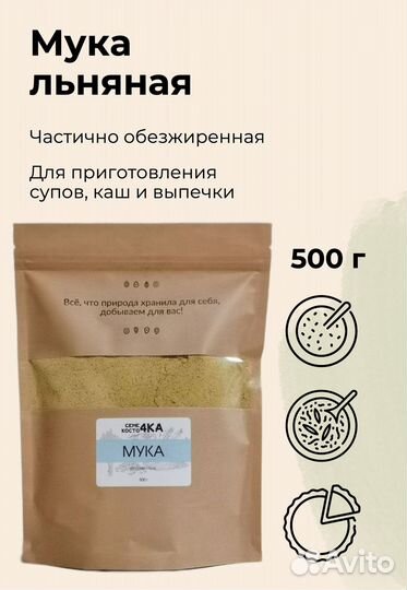 Мука, жмых, растительная мука