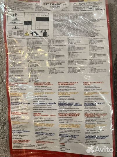 Нарукавники для плавания