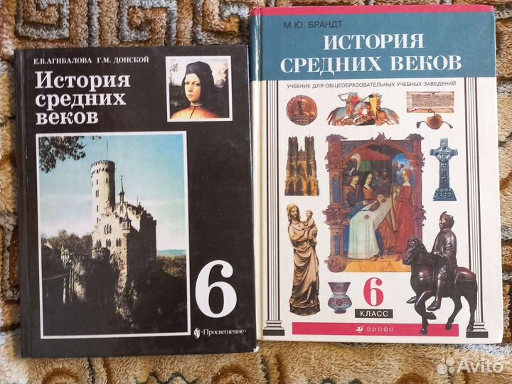 Учебники история средних веков 6 класс