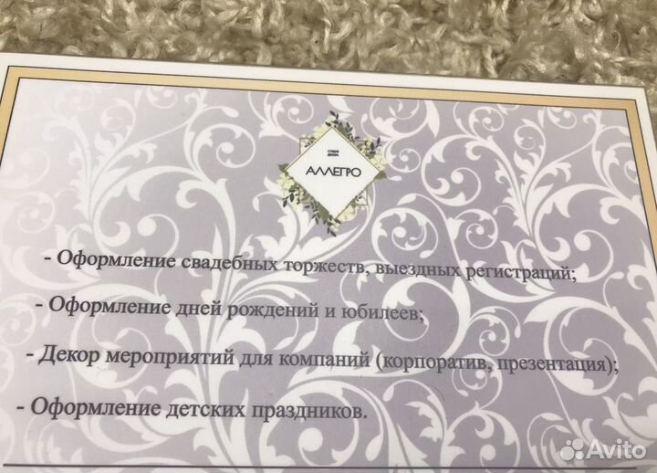 Бонусный сертификат на оформления праздника