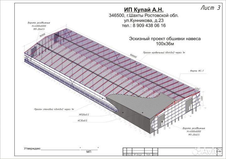 Металлоконструкции ангар и навес