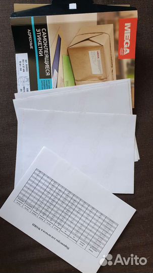 Этикетки самоклеящиеся Promega label адресные