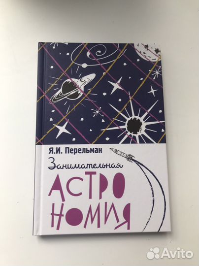 Книги по астрономии