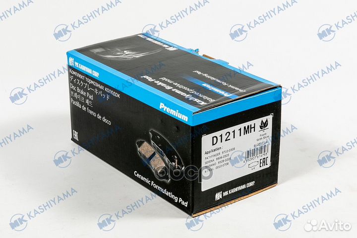 D1211M-01 674 02685 002B-SX колодки дисковые п