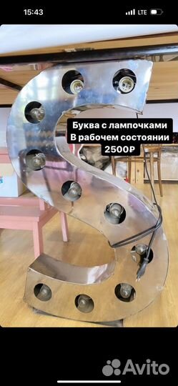 Объемная буква