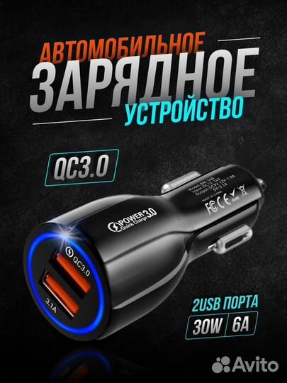 Usb зарядка в автомобили
