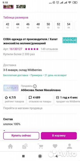 Халат на молнии новый 42 р